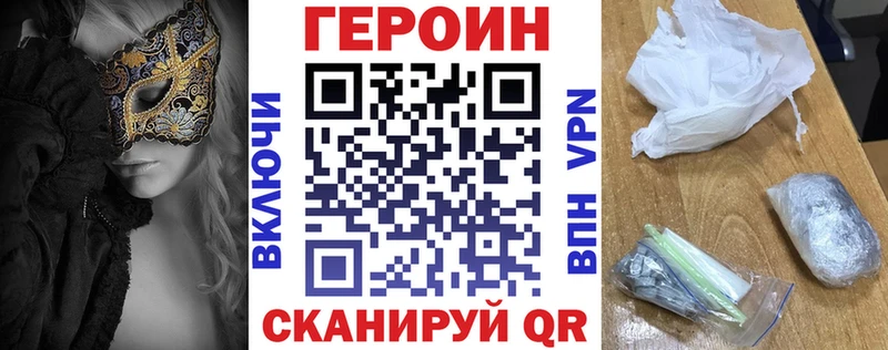 магазин продажи   Спасск  ГЕРОИН герыч 