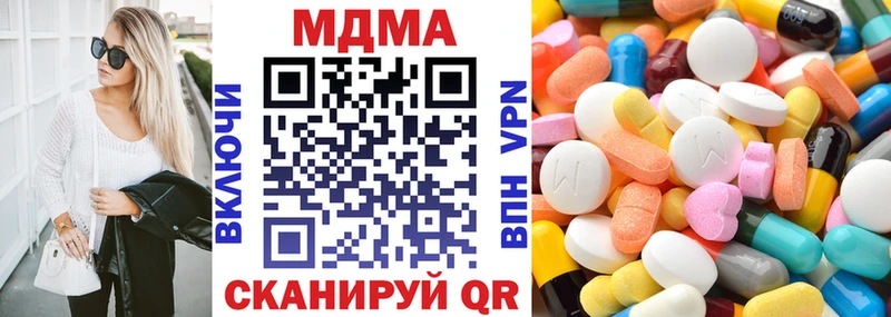 МДМА кристаллы  Спасск 
