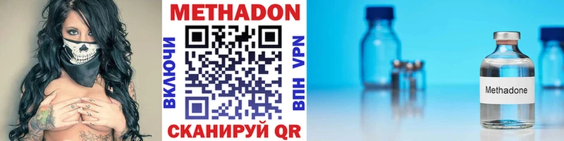 Метадон methadone  закладка  Спасск 